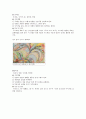 (아동미술) 선(line)과 표현기법 10페이지