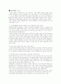 (아동미술) 아동화의 구도와 아동화의 색채 요약정리 1페이지