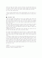 (아동미술) 아동화의 구도와 아동화의 색채 요약정리 2페이지