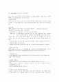 (아동음악과동작) 영유아 음악동작 교육의 운영 5페이지