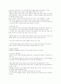 (아동음악과동작) 영유아 음악동작 교육의 운영 6페이지