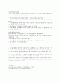 (아동음악과동작) 영유아 음악동작 교육의 운영 7페이지