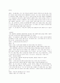 가족치료사례개입 (부부간 의사소통문제, 자녀양육상의 문제호소, 가정상담, 가족상담치료) 3페이지