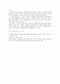 가족치료사례개입 (부부간 의사소통문제, 자녀양육상의 문제호소, 가정상담, 가족상담치료) 10페이지