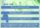 (관광) 한국과 일본, 중국의 다도 체험 안내 (茶, 다도의 유래, 다도의 방법, 중국 & 일본의 다도의 방법, 다도의 상품화 방법, 간단한 부산다도 소개).pptx 9페이지