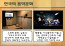 J-Pop(팝)과 음악문화 (J-POP 소개, 일본음악, K-POP 발전배경, 한국 음악문화의 흐름, 오리콘 차트, 음악산업, J-POP과 K-POP의 교류, 한류).pptx 27페이지