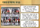 J-Pop(팝)과 음악문화 (J-POP 소개, 일본음악, K-POP 발전배경, 한국 음악문화의 흐름, 오리콘 차트, 음악산업, J-POP과 K-POP의 교류, 한류).pptx 30페이지