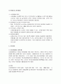 [사회복지정책론] 우리나라 국민연금 제도와 건강보험 제도의 개요와 내용 및 급여와 비용, 문제점 및 개선방안 4페이지