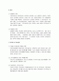 [사회복지정책론] 우리나라 국민연금 제도와 건강보험 제도의 개요와 내용 및 급여와 비용, 문제점 및 개선방안 6페이지