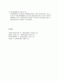 [사회복지정책론] 우리나라 국민연금 제도와 건강보험 제도의 개요와 내용 및 급여와 비용, 문제점 및 개선방안 7페이지