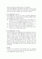 [사회복지정책론] 우리나라 공공부조제도와 국민기초생활보장제도의 개념과 내용 및 현황과 과제 5페이지