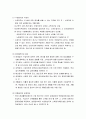 [사회복지정책론] 우리나라 공공부조제도와 국민기초생활보장제도의 개념과 내용 및 현황과 과제 6페이지