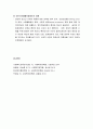 [사회복지정책론] 우리나라 공공부조제도와 국민기초생활보장제도의 개념과 내용 및 현황과 과제 8페이지