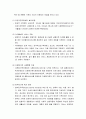 [사회복지정책론] 사회복지서비스로서 아동복지정책, 노인복지정책, 장애인복지정책, 가족복지정책에 대한 이해 8페이지