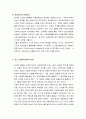 [사회복지정책론] 사회복지정책의 흐름과 최근 사회복지정책의 동향 및 한국사회복지정책의 과제 4페이지