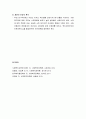 [사회복지정책론] 사회복지정책의 흐름과 최근 사회복지정책의 동향 및 한국사회복지정책의 과제 6페이지