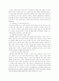 아동학대의 거시적 관점에 대한 문제점과 개선방안 4페이지