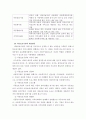 아동학대의 거시적 관점에 대한 문제점과 개선방안 6페이지