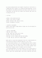 심리학개론 - 과음 문화 3페이지