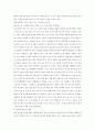 심리학개론 - 과음 문화 4페이지