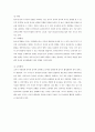 보육학개론 - 유아에게 놀이의 중요성, 놀이에 영향을 미치는 요인(성, 연령, 가정환경, 교육환경) & 자신의 유아기 또는 아동기 놀이경험, 현대 유아/아동들의 놀이환경과 비교하여 설명 및 바람직한 놀이환경 2페이지