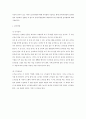 보육학개론 - 유아에게 놀이의 중요성, 놀이에 영향을 미치는 요인(성, 연령, 가정환경, 교육환경) & 자신의 유아기 또는 아동기 놀이경험, 현대 유아/아동들의 놀이환경과 비교하여 설명 및 바람직한 놀이환경 3페이지