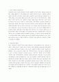 보육학개론 - 유아에게 놀이의 중요성, 놀이에 영향을 미치는 요인(성, 연령, 가정환경, 교육환경) & 자신의 유아기 또는 아동기 놀이경험, 현대 유아/아동들의 놀이환경과 비교하여 설명 및 바람직한 놀이환경 4페이지