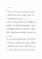 보육과정 과제 - 영유아의 보육이나 발달과 관련된 관심있는 사회적 이슈를 3가지 이상 제시하고, 문제점과 문제해결방안에 대해 서술하시오. 4페이지