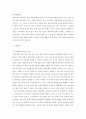 보육과정 과제 - 영유아의 보육이나 발달과 관련된 관심있는 사회적 이슈를 3가지 이상 제시하고, 문제점과 문제해결방안에 대해 서술하시오. 5페이지