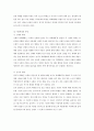 보육과정 과제 - 영유아의 보육이나 발달과 관련된 관심있는 사회적 이슈를 3가지 이상 제시하고, 문제점과 문제해결방안에 대해 서술하시오. 6페이지