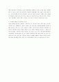 보육과정 과제 - 영유아의 보육이나 발달과 관련된 관심있는 사회적 이슈를 3가지 이상 제시하고, 문제점과 문제해결방안에 대해 서술하시오. 8페이지