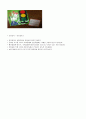 영유아 교수방법 각 영역별 해당 교구 조사하기 (언어교육, 사회교육, 수학교육, 음악교육, 과학교육, 동작교육,  미술교육)  5페이지