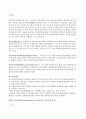 척추 무혈성 괴사 Kummell`s Disease (Vertebral Osteonecrosis) 3페이지