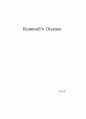 척추 무혈성 괴사 Kummell`s Disease (Vertebral Osteonecrosis) 5페이지