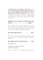 최신 서울시 소방공무원 면접(개별면접 + 집단 토론면접) 12페이지