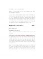 최신 서울시 소방공무원 면접(개별면접 + 집단 토론면접) 15페이지