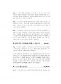최신 서울시 소방공무원 면접(개별면접 + 집단 토론면접) 27페이지