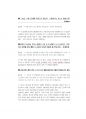 최신 서울시 소방공무원 면접(개별면접 + 집단 토론면접) 41페이지