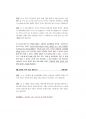 최신 서울시 소방공무원 면접(개별면접 + 집단 토론면접) 66페이지
