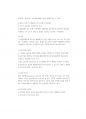 최신 서울시 소방공무원 면접(개별면접 + 집단 토론면접) 85페이지