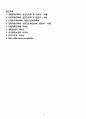 뇌종양 (교모세포종, Glioblastoma) 22페이지