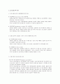 인공심박조율기 (pacemaker) 3페이지