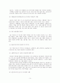 전북종합사회복지관 - 사회복지현장실습, 실습기관소개, 실습평가, 실습소감, 사례개입, 집단프로그램개발, 최종보고서 15페이지