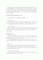전북종합사회복지관 - 사회복지현장실습, 실습기관소개, 실습평가, 실습소감, 사례개입, 집단프로그램개발, 최종보고서 16페이지