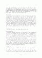 전북종합사회복지관 - 사회복지현장실습, 실습기관소개, 실습평가, 실습소감, 사례개입, 집단프로그램개발, 최종보고서 22페이지