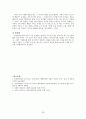 전북종합사회복지관 - 사회복지현장실습, 실습기관소개, 실습평가, 실습소감, 사례개입, 집단프로그램개발, 최종보고서 28페이지