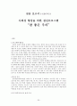 전북종합사회복지관 - 사회복지현장실습, 실습기관소개, 실습평가, 실습소감, 사례개입, 집단프로그램개발, 최종보고서 29페이지