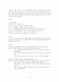전북종합사회복지관 - 사회복지현장실습, 실습기관소개, 실습평가, 실습소감, 사례개입, 집단프로그램개발, 최종보고서 30페이지
