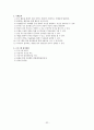 전북종합사회복지관 - 사회복지현장실습, 실습기관소개, 실습평가, 실습소감, 사례개입, 집단프로그램개발, 최종보고서 32페이지