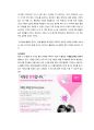 LG유플러스 마케팅전략분석/ LG유플러스 가격전략분석/ LG유플러스 광고,판매촉진전략분석및 향후전략 27페이지